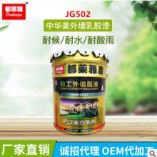 南京華豐涂料廠 專注于內外墻乳膠涂料，打造卓越空間色彩