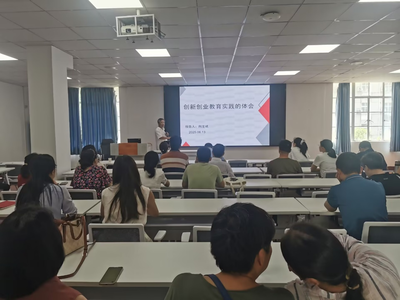 化學(xué)化工學(xué)院開展研究生導(dǎo)師培訓(xùn) 創(chuàng)新創(chuàng)業(yè)教育實踐的體會