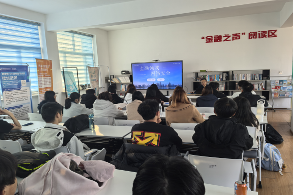 教育科技與金融網絡安全 新生研討課第三講啟示錄